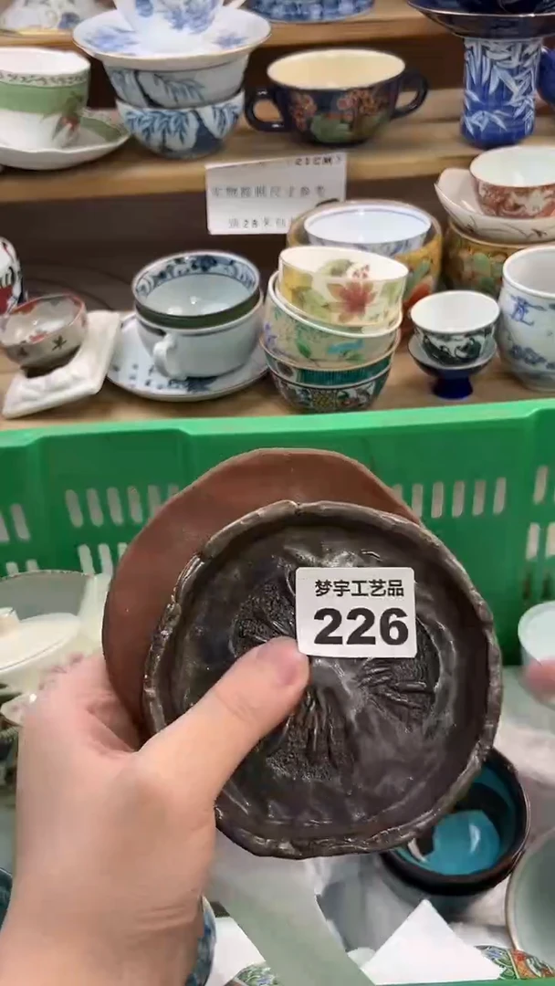 瓷片ゝ****〆A瓷片      226