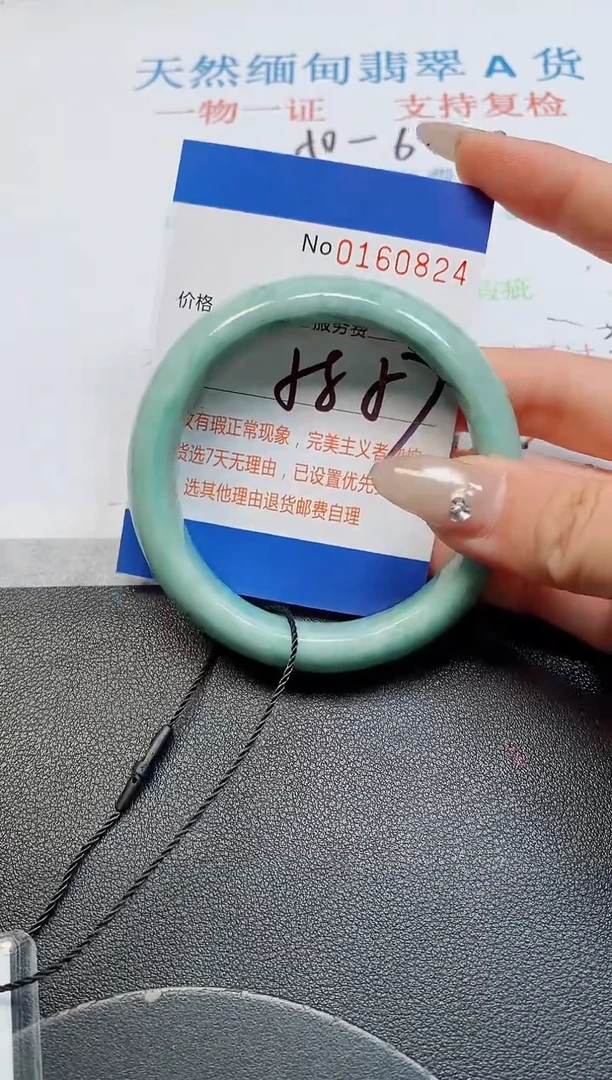 未镶嵌手镯翡翠牧*天然缅甸翡翠169024