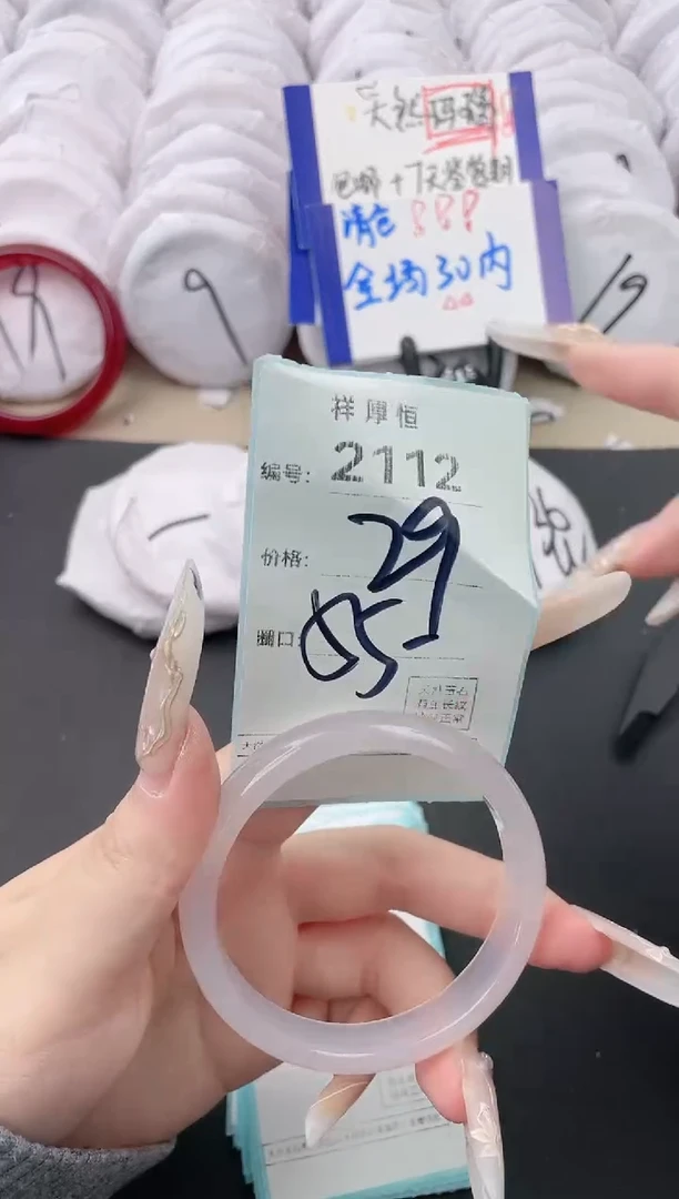 【闪购商品】玛瑙/玉髓手镯未镶嵌2112