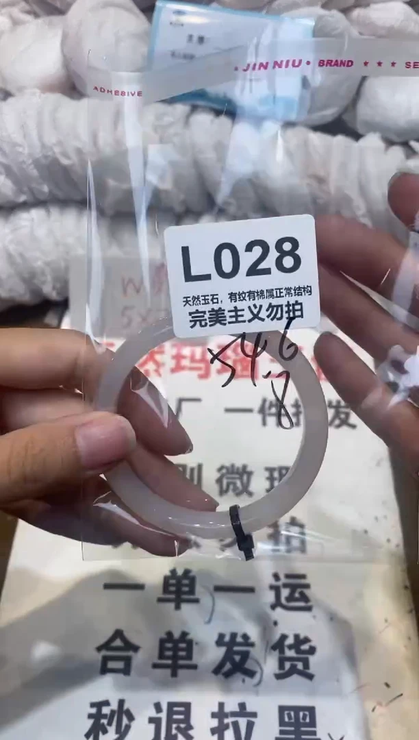 手镯玛瑙/玉髓未镶嵌54