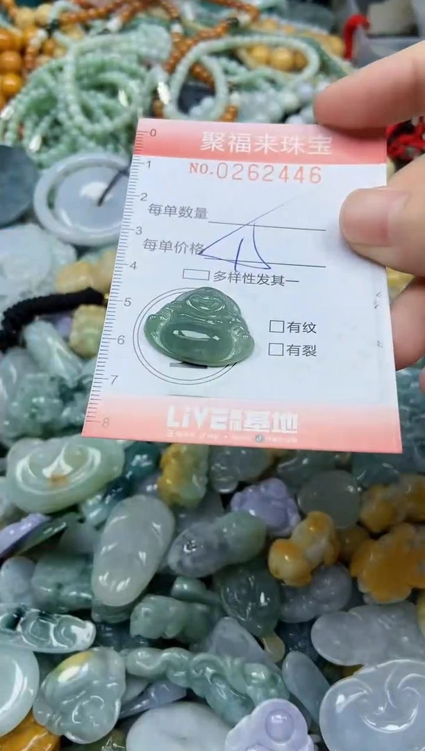 未镶嵌挂件翡翠闪购0262446