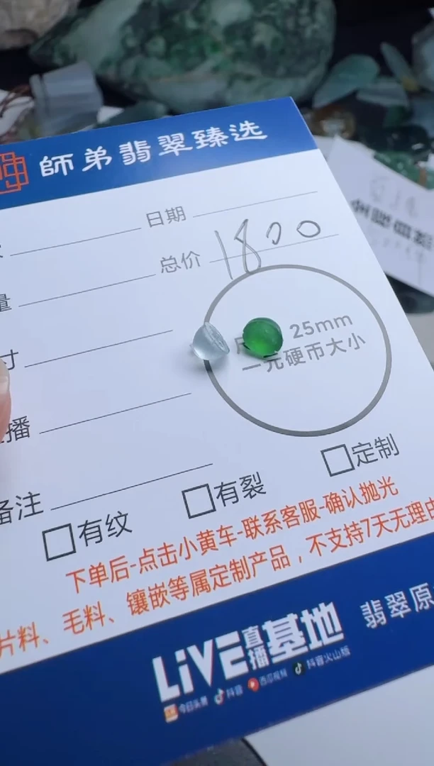 未镶嵌定制翡翠心*美....