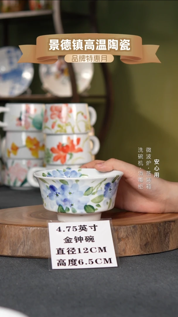 瓷景德镇高温手绘4.75英寸金钟碗小紫花