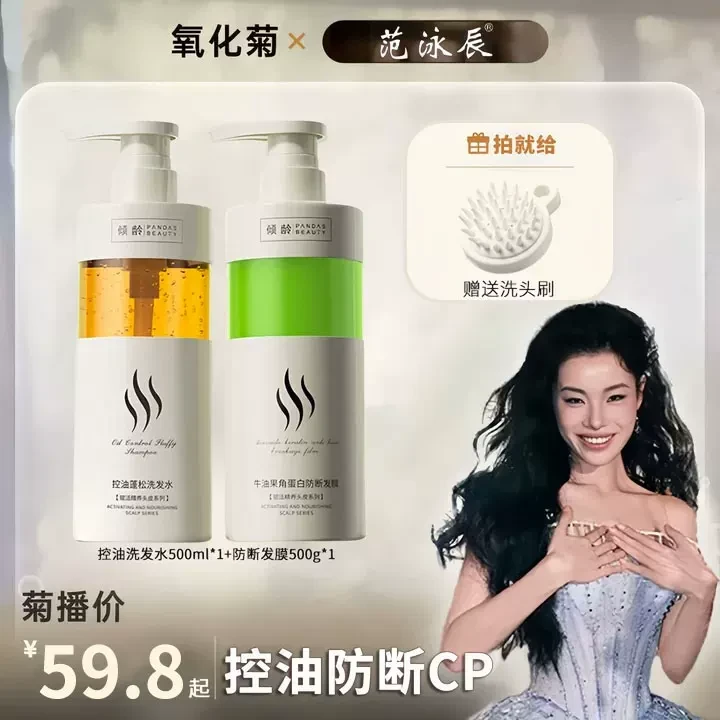【氧化菊推荐】法式香氛洗发水控油蓬松柔顺洗头膏洗护套装女高颅顶