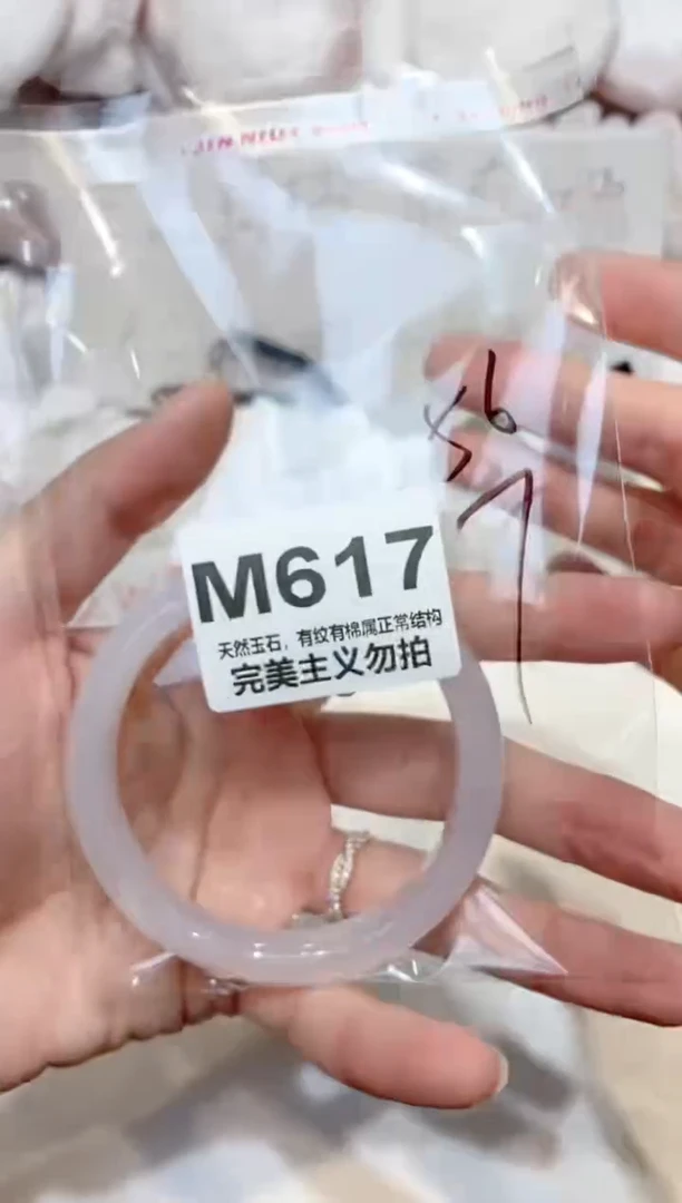 手镯玛瑙/玉髓未镶嵌56