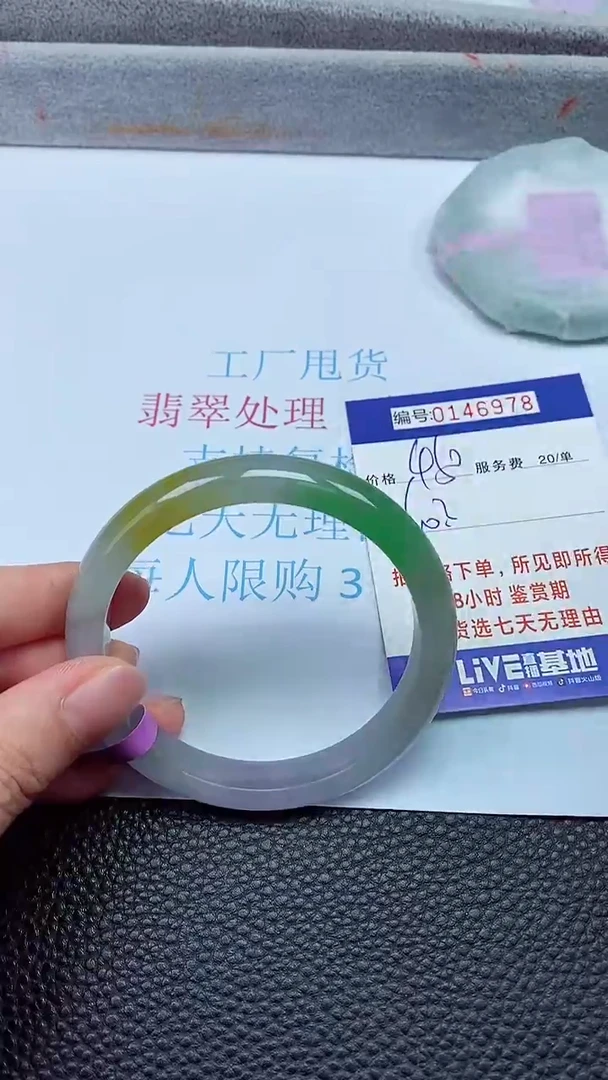 拍下以实物为准00146978