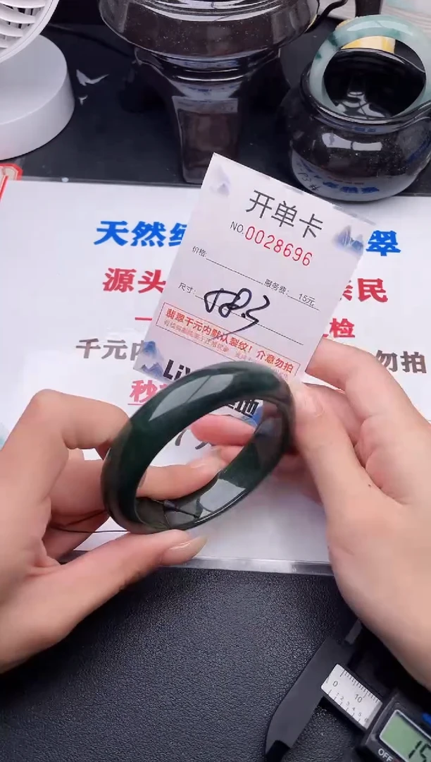 未镶嵌手镯翡翠96