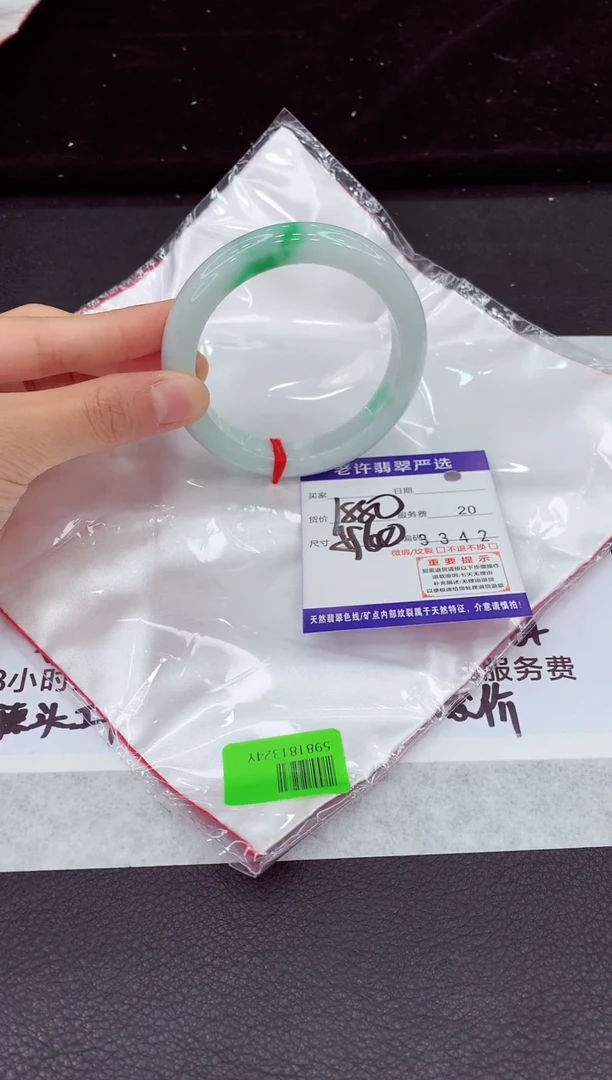 未镶嵌手镯翡翠1111111111111