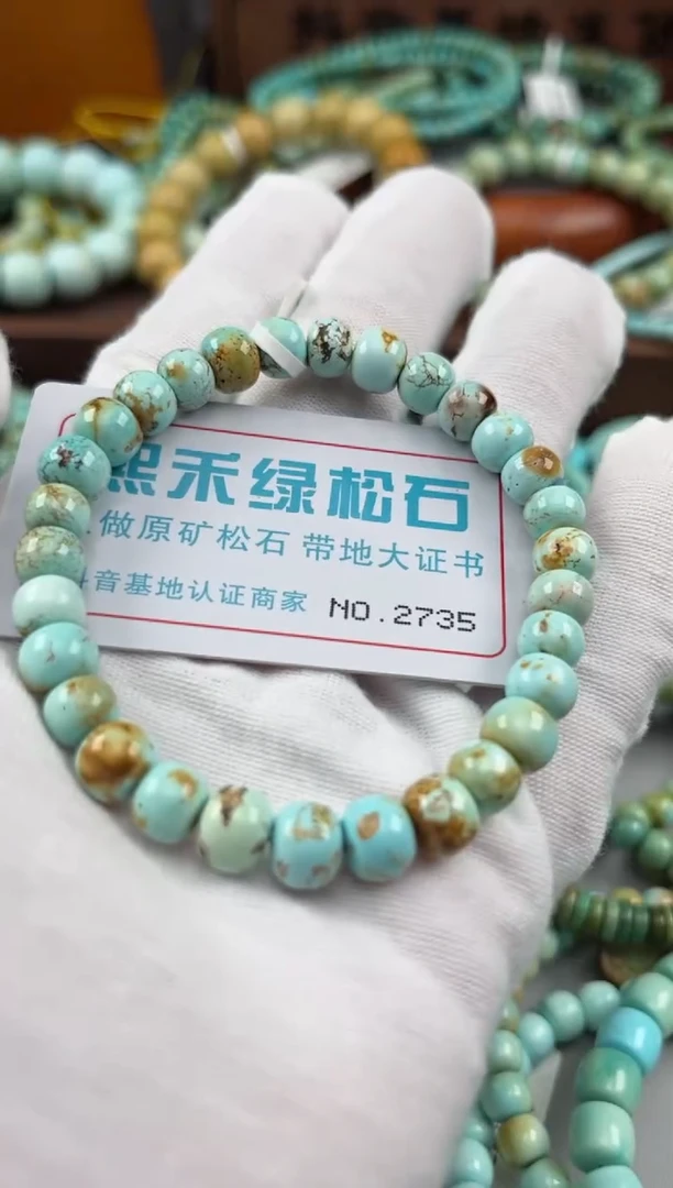 绿松石未镶嵌松石2735
