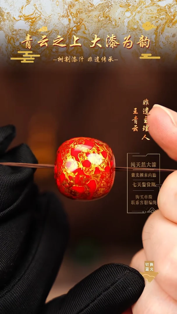2.0红金犀皮老型单珠