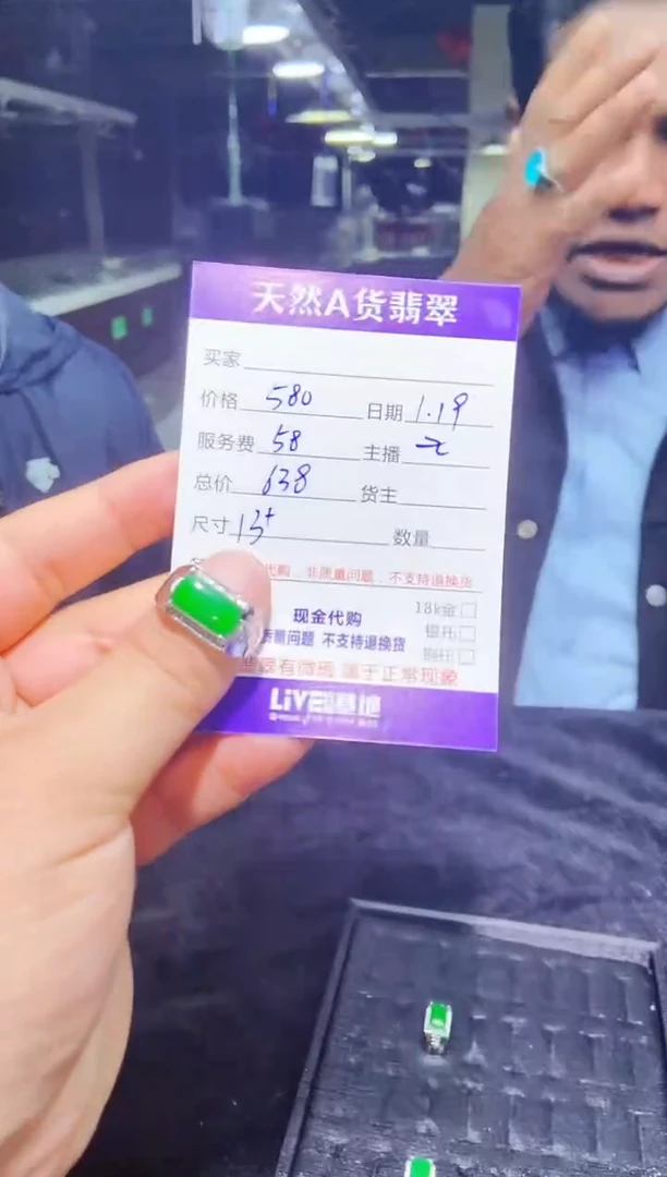 【闪购商品】定制翡翠未镶嵌0699590930多样性发货