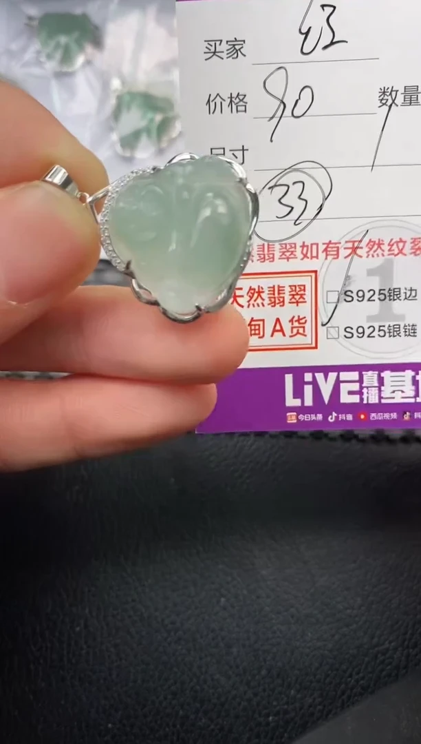 【闪购商品】翡翠颈饰银S925镶嵌挂件