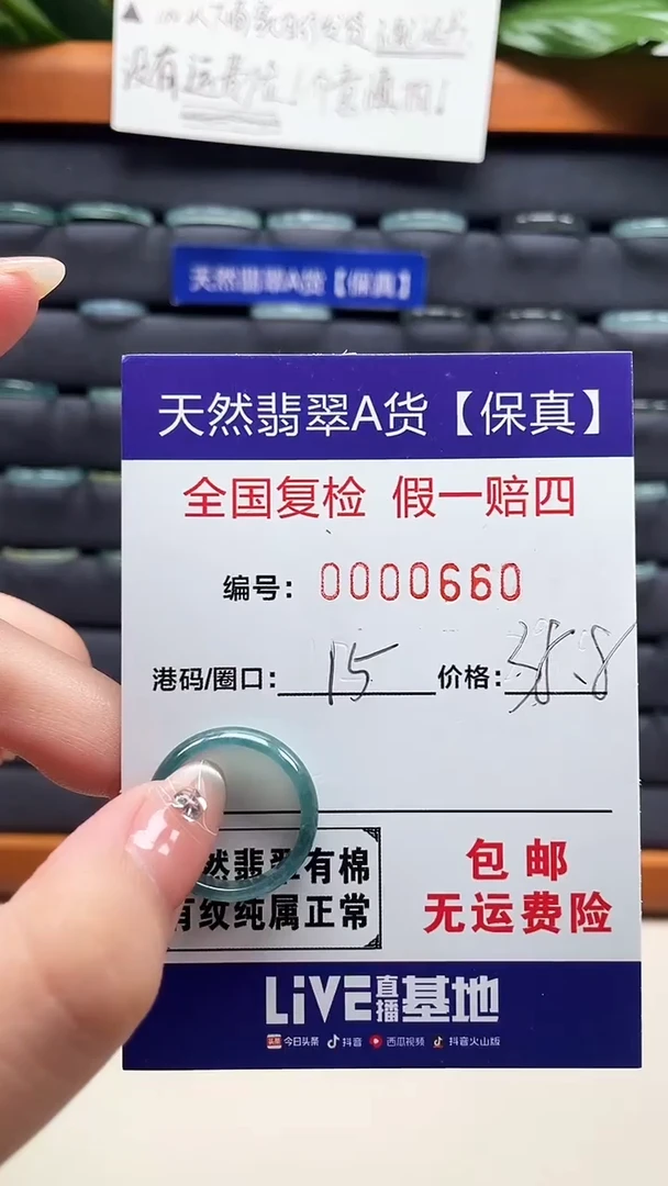 【闪购商品】翡翠戒指未镶嵌天然翡翠A货戒圈0660