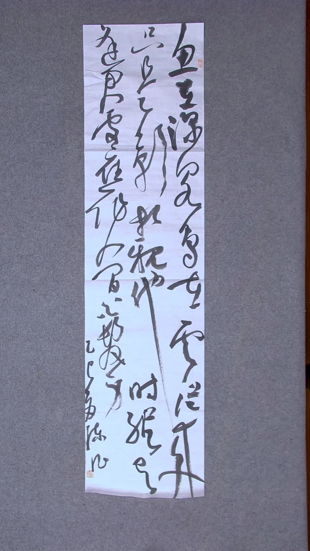 书法陈征河南南阳138*34四平尺