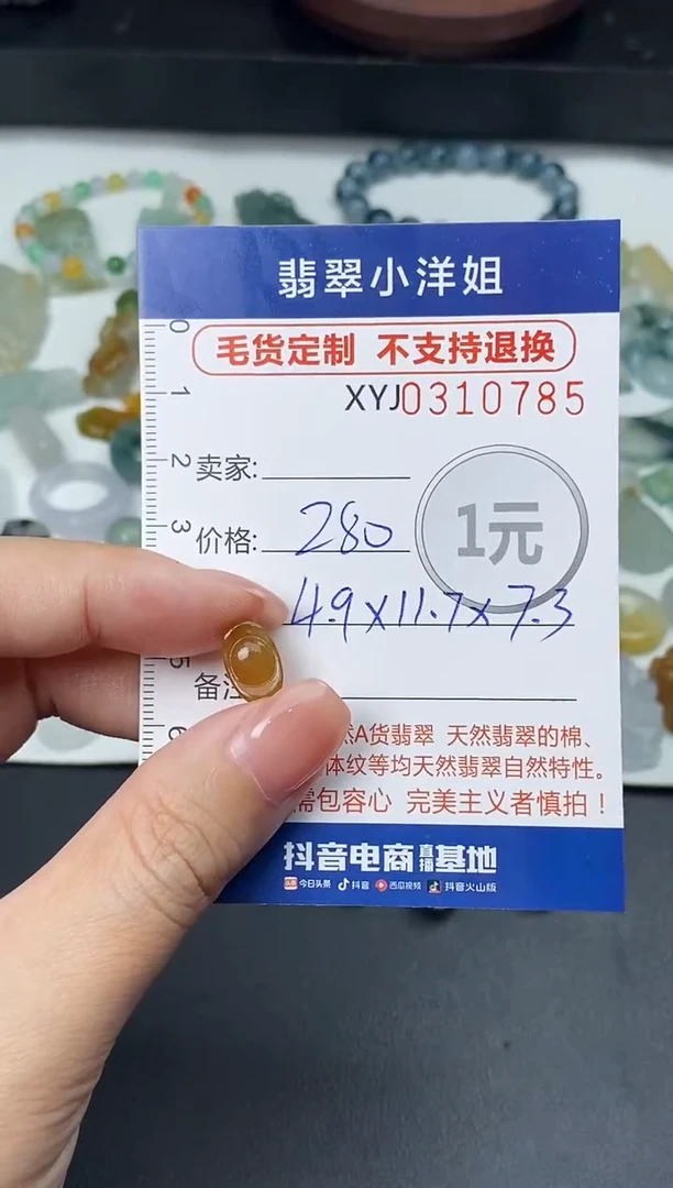 未镶嵌定制翡翠毛货商品 不退换/ 0785