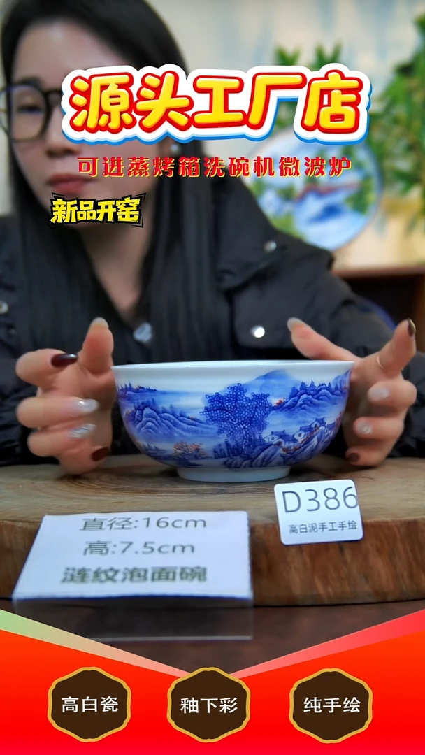 摆件陶景德镇手工手绘陶瓷【食品级】386