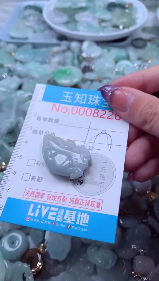 翡翠未镶嵌吊坠(不含链)8226