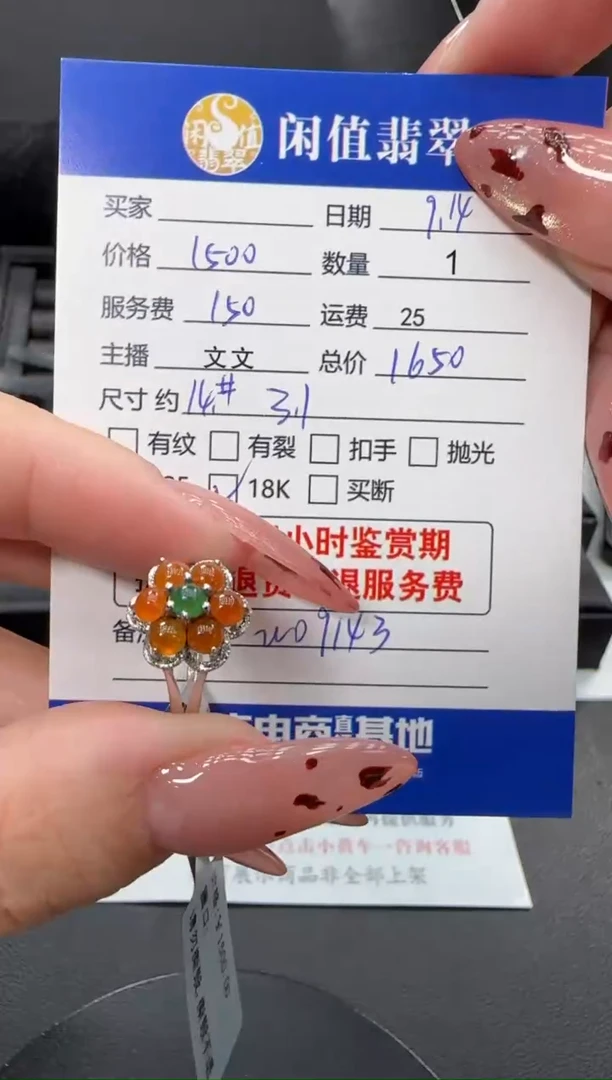 18K金镶嵌戒指翡翠翡翠戒指