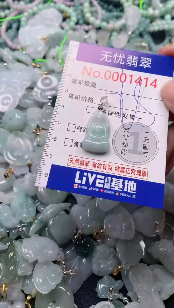 吊坠(不含链)未镶嵌翡翠1414