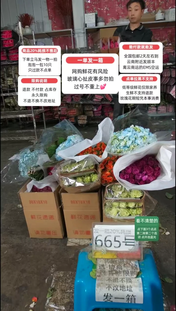20%耗损发一箱❤号665