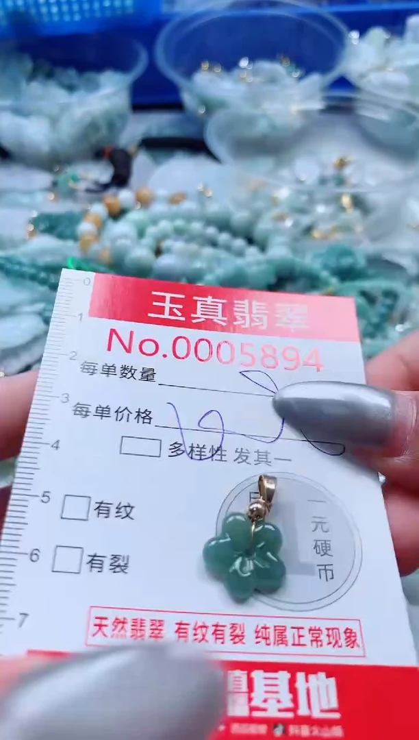 吊坠(不含链)未镶嵌翡翠5894