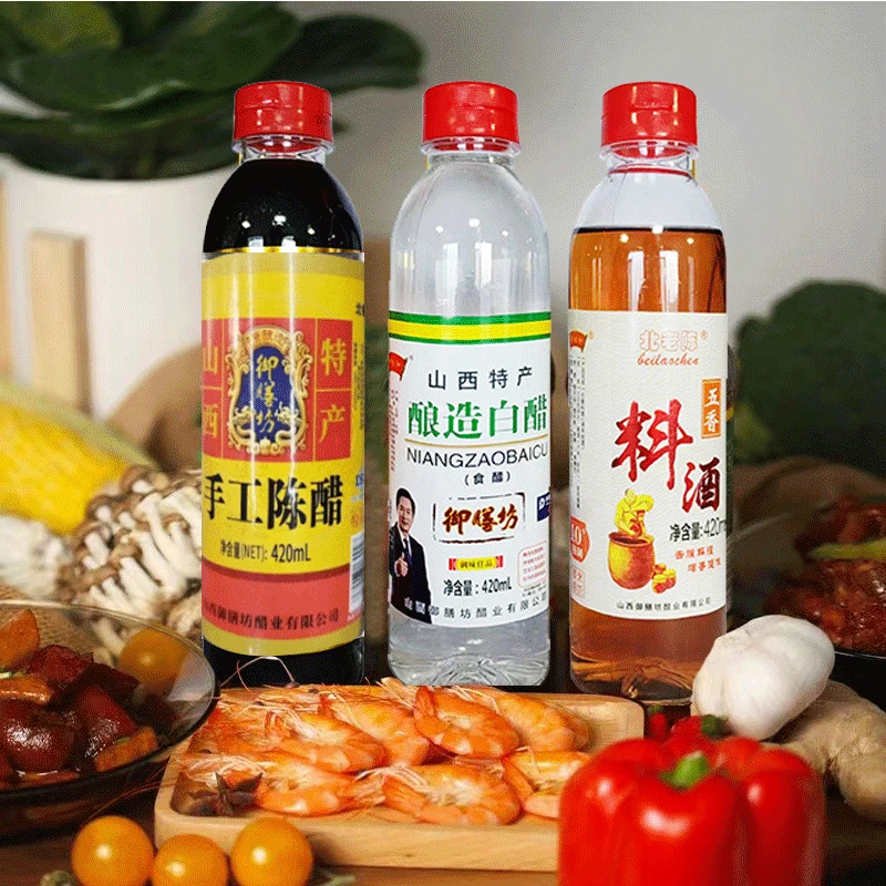 【组合装】山西陈醋+白醋+料酒420ml*3瓶装