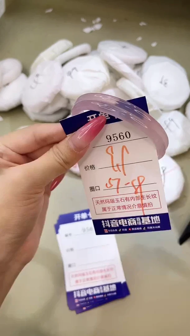 手镯玛瑙/玉髓未镶嵌9560