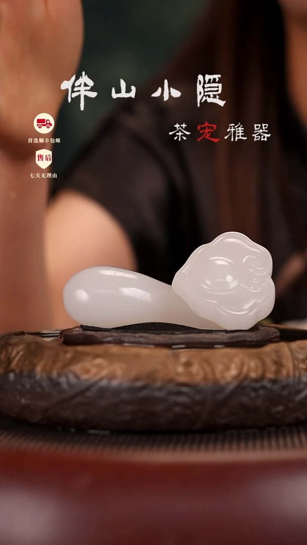荔枝白：平安如意摆件茶宠