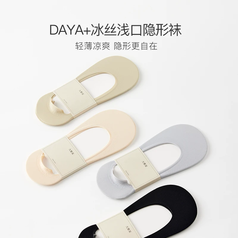 官旗正品【冰丝船袜】DAYA+大雅家隐形袜女夏季轻薄不掉跟浅口袜子