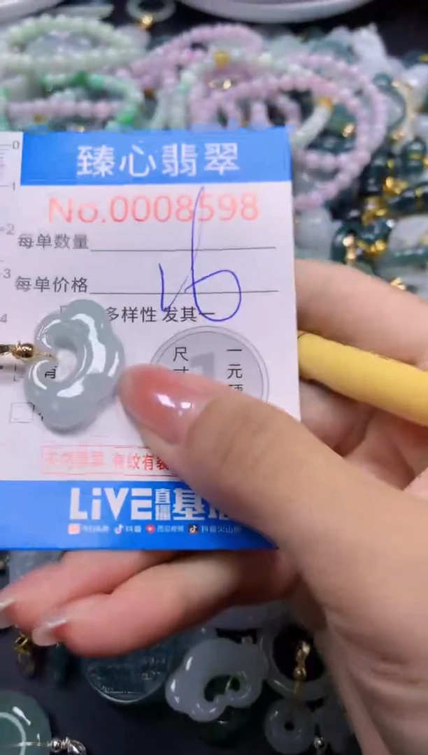 吊坠(不含链)未镶嵌翡翠8598