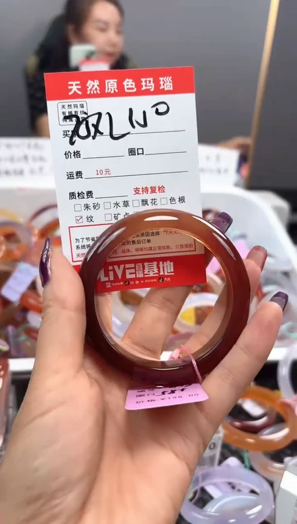 手镯玛瑙/玉髓未镶嵌医****王413