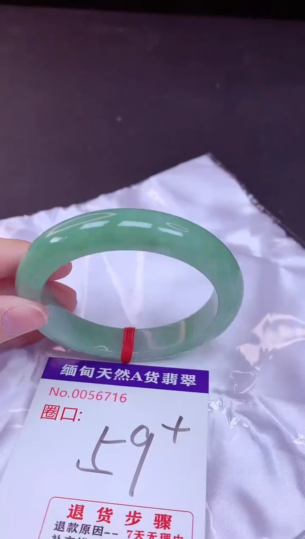 未镶嵌手镯翡翠59（7天无理由退换 ）