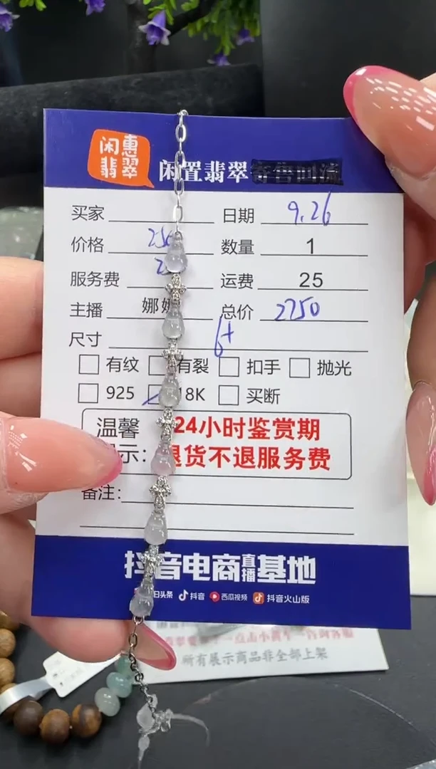 18K金镶嵌手链翡翠冠*翡翠手链