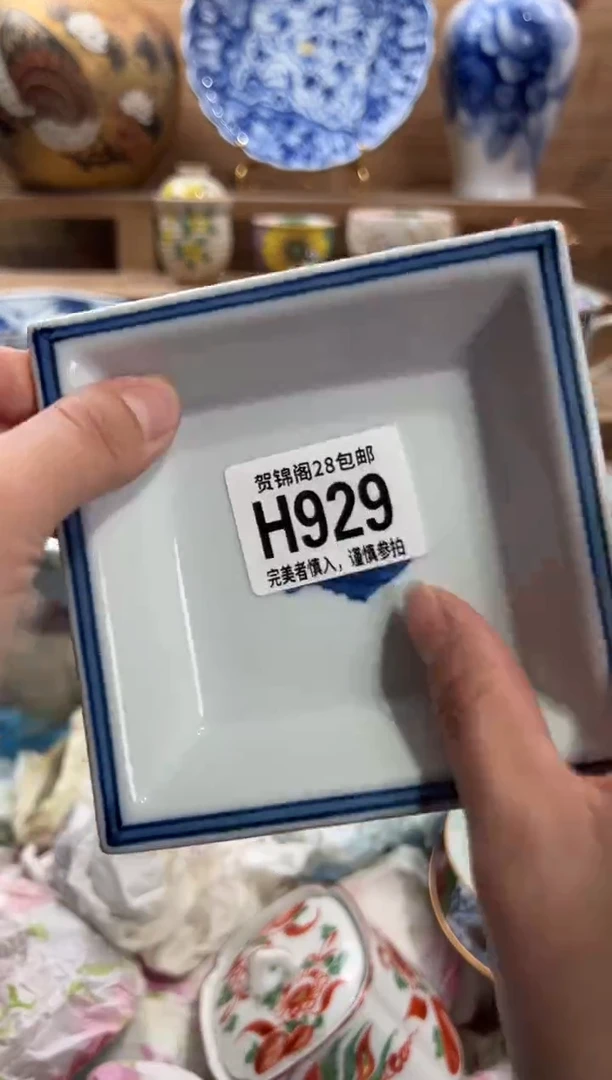 瓷片静*     H929