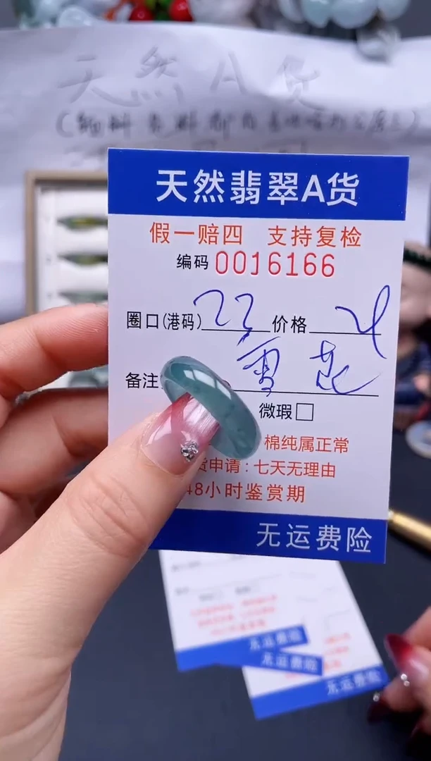 【闪购商品】翡翠戒指未镶嵌23*16166..