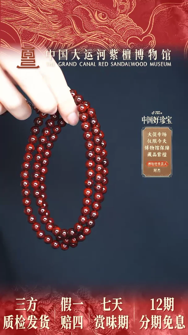 小叶紫檀手串/手链0.8*108典藏全爆瘤王多样性发其一