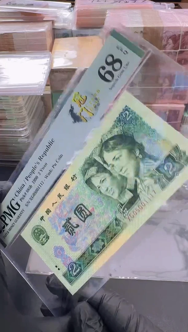 【闪购商品】PMG902XG冠门单张68分朦胧号