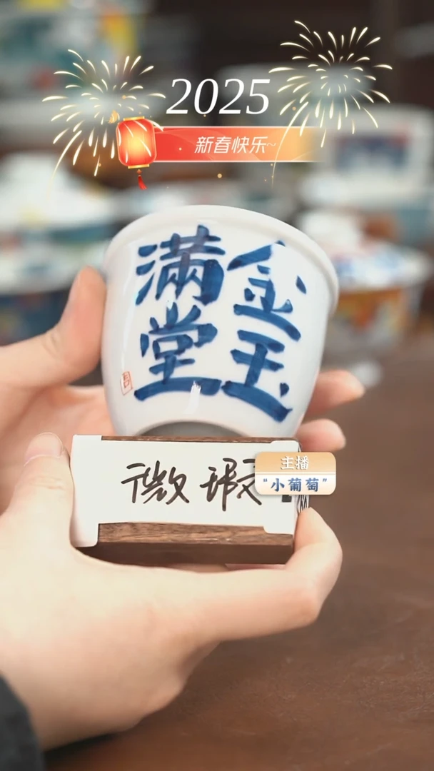 【闪购商品】昨明  金玉满堂缸杯（微瑕福利）