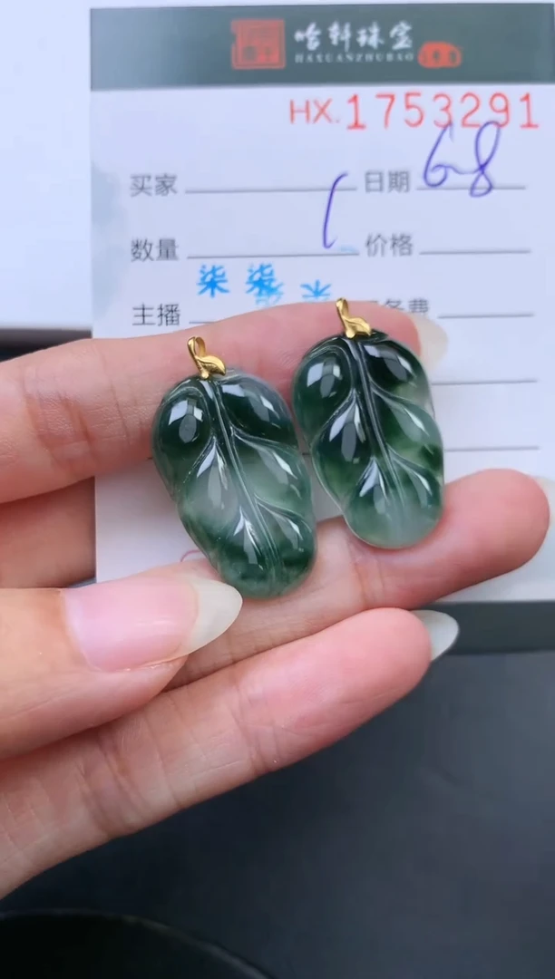 翡翠挂件未镶嵌哈轩 挂件1S（多样性发其一）