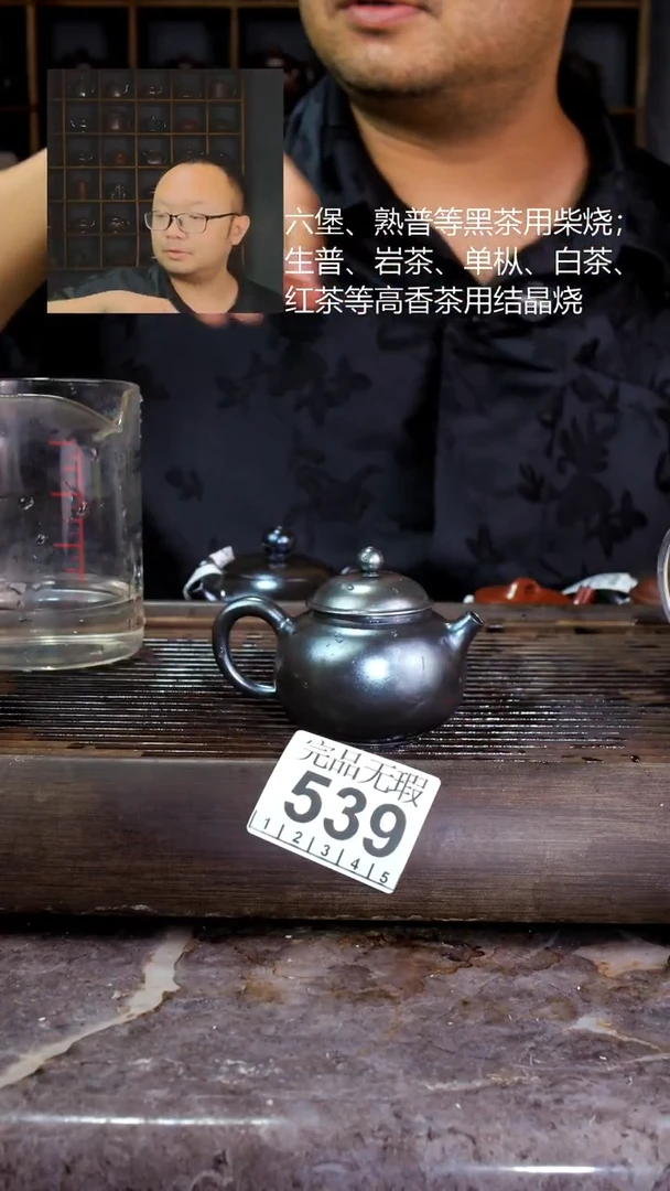 壶四大名陶钦州坭兴陶539