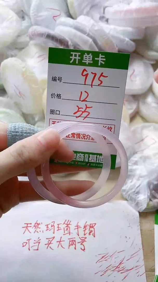【闪购商品】玛瑙/玉髓手镯未镶嵌975