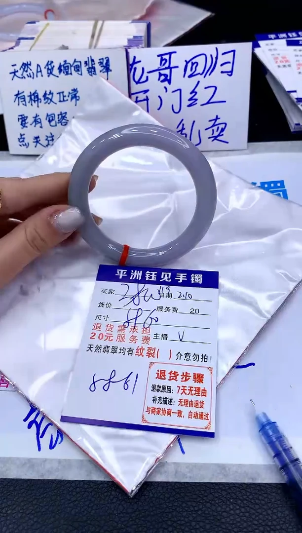 【闪购商品】翡翠手镯未镶嵌1111111111111