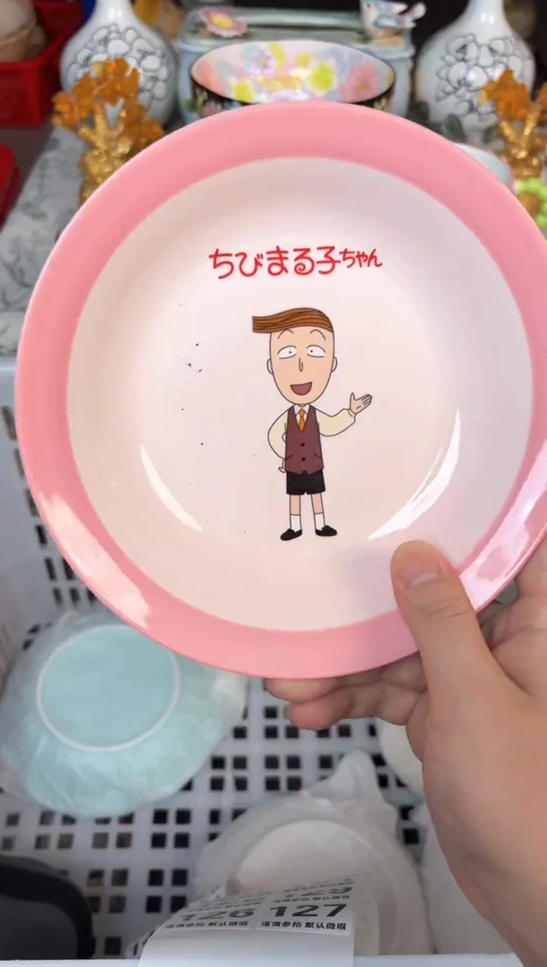 瓷片126默认微瑕15包邮库存1件