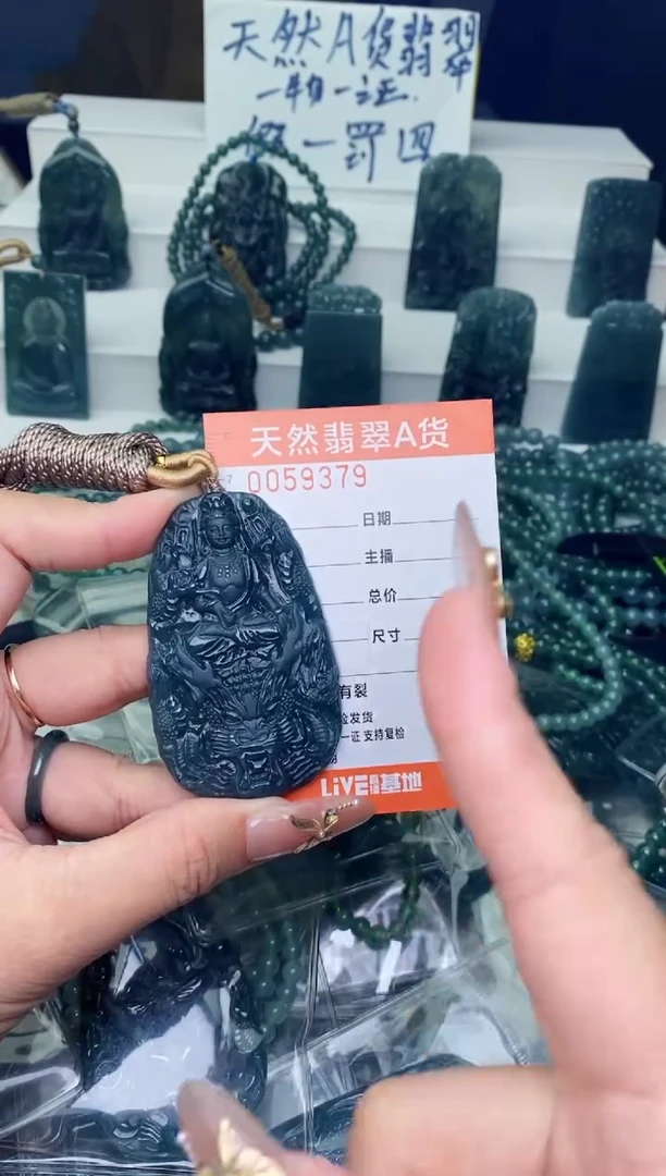 翡翠未镶嵌颈饰