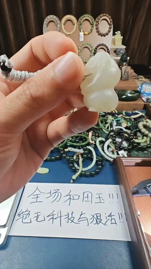 颈饰未镶嵌和田玉多样性发货拍一发一