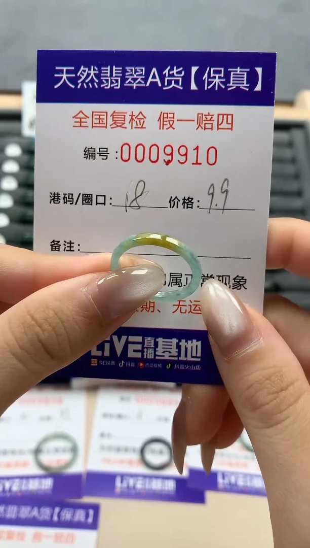 翡翠戒指未镶嵌天然009910