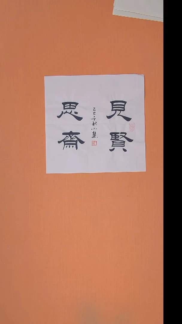 书法王老师书法陕西西安