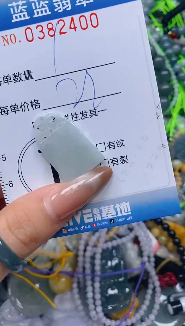 颈饰未镶嵌翡翠闪购0382400