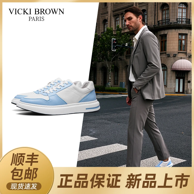 VICKI BROWN轻奢品牌男鞋新款时尚潮流百搭透气运动板鞋休闲男鞋