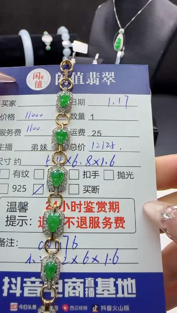 【闪购商品】翡翠手链18K金镶嵌翡翠手链